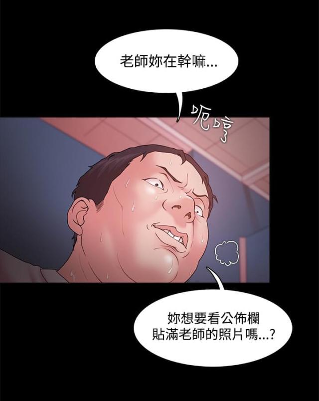 《失败者》第20话 第13页