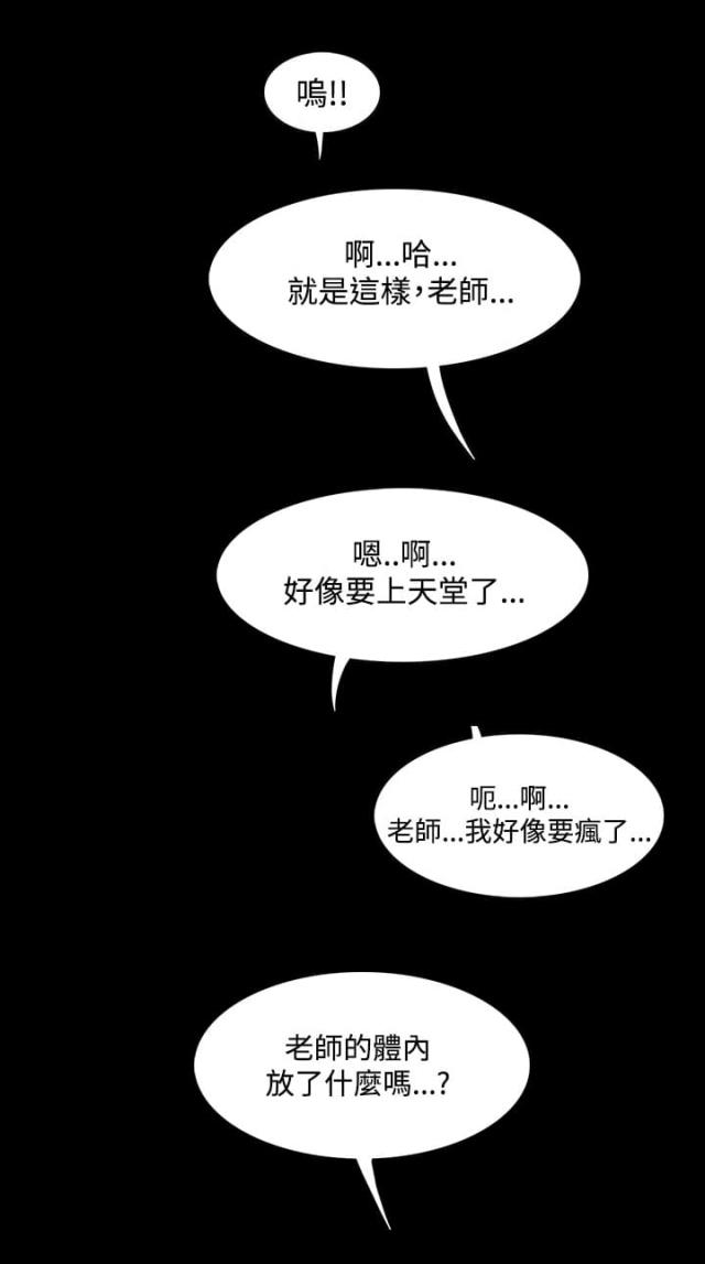 《失败者》第20话 第15页