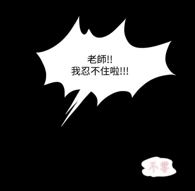 《失败者》第20话 第16页