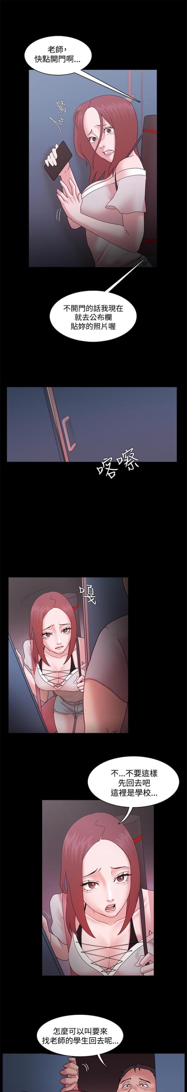 《失败者》第20话 第1页