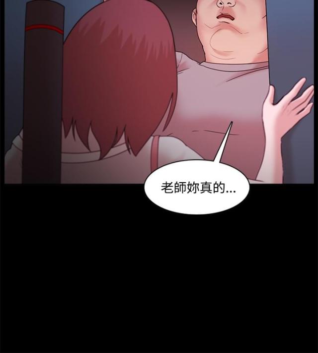 《失败者》第20话 第2页