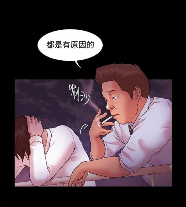 《失败者》第21话 第10页