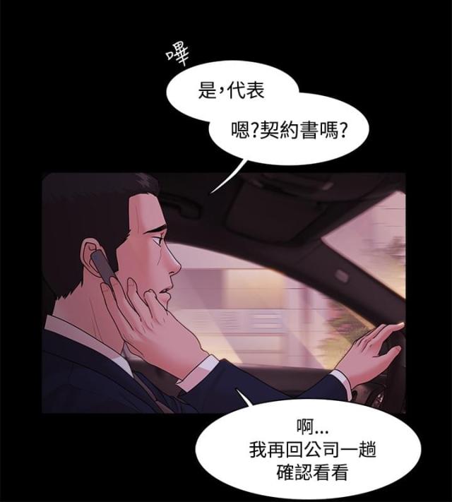 《失败者》第21话 第12页