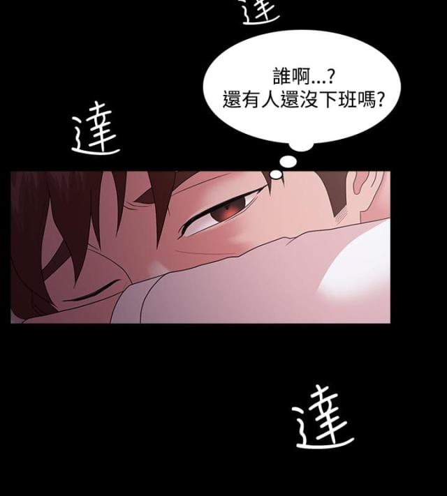 《失败者》第21话 第14页