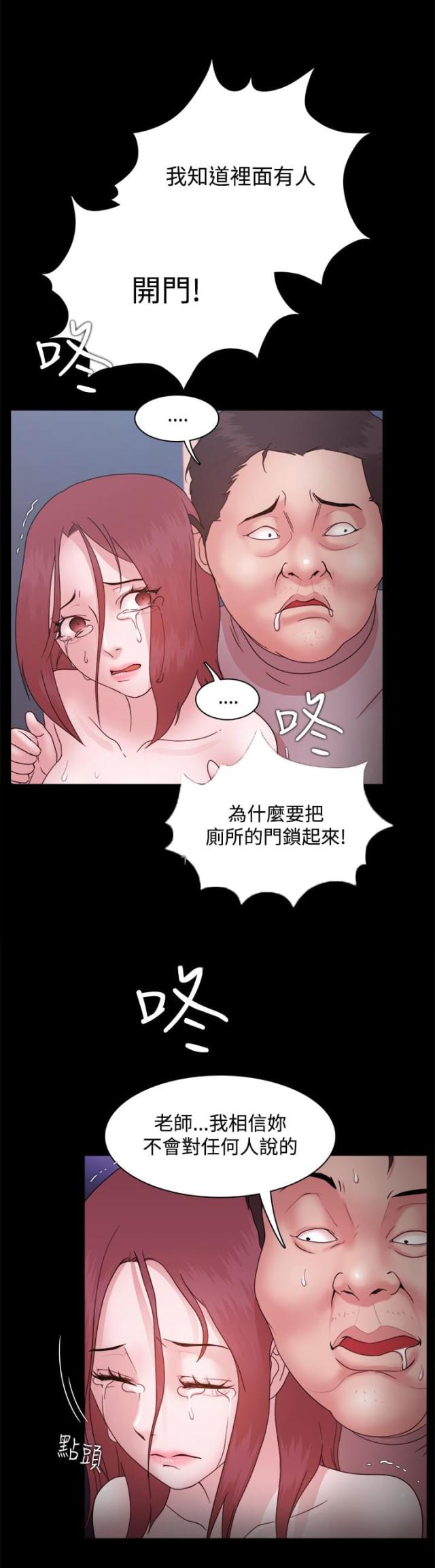 《失败者》第21话 第1页