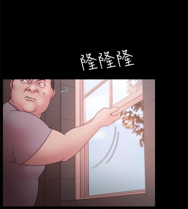 《失败者》第21话 第2页