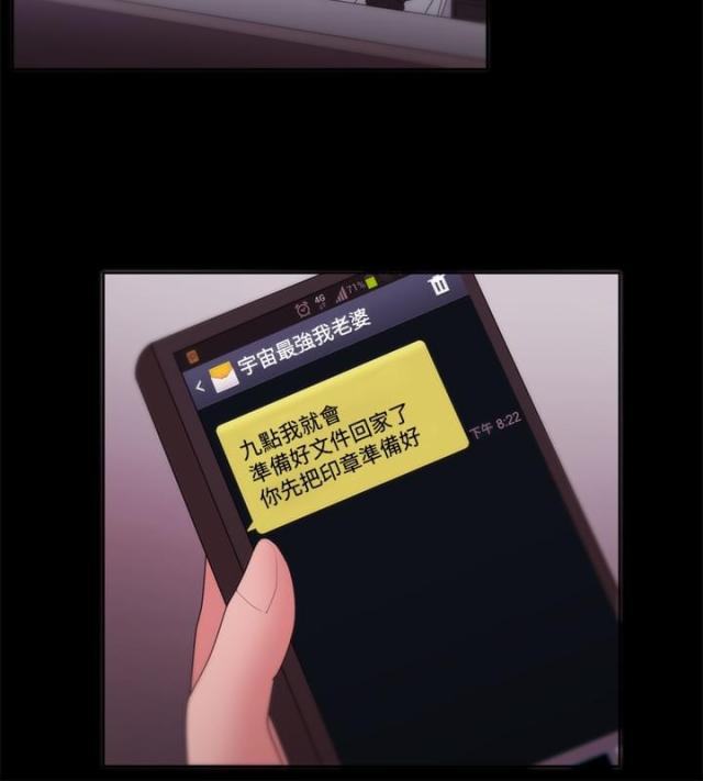 《失败者》第21话 第4页