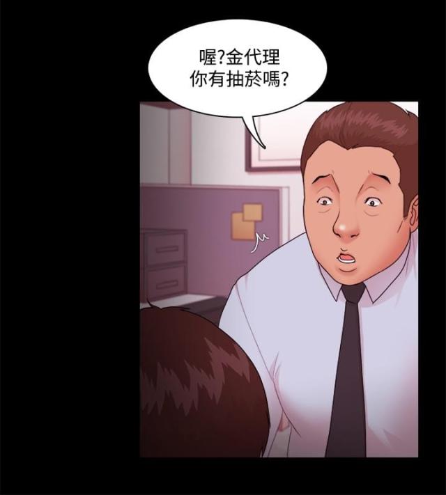 《失败者》第21话 第6页