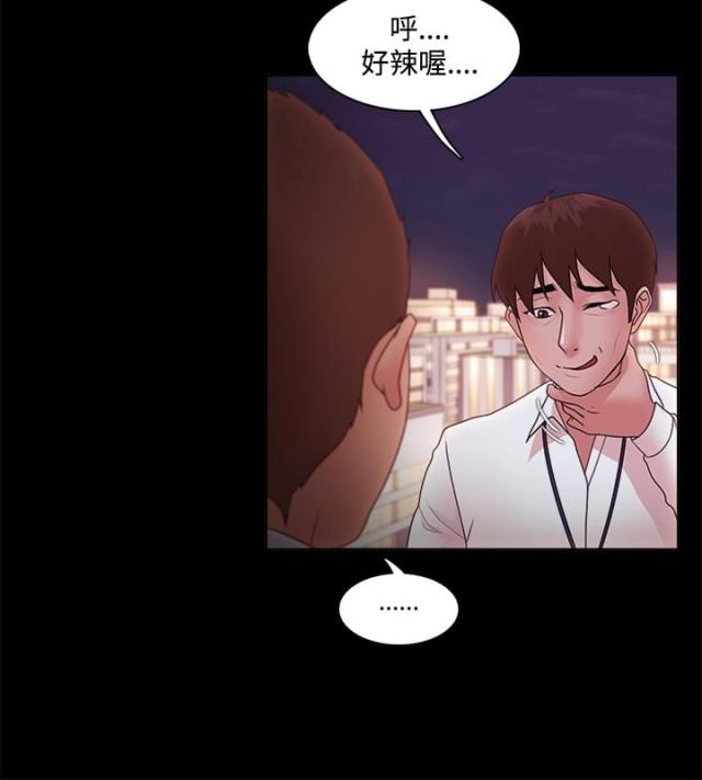 《失败者》第21话 第8页