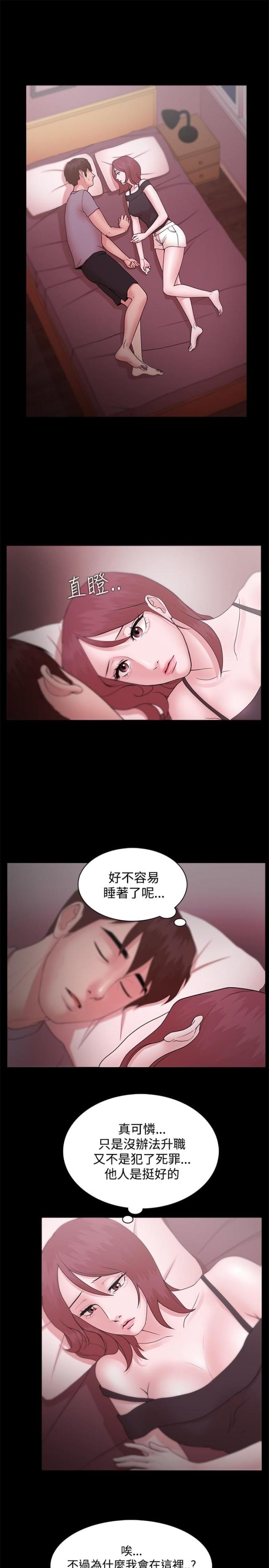 《失败者》第17话 第15页