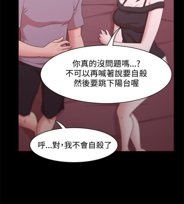 《失败者》第17话 第18页