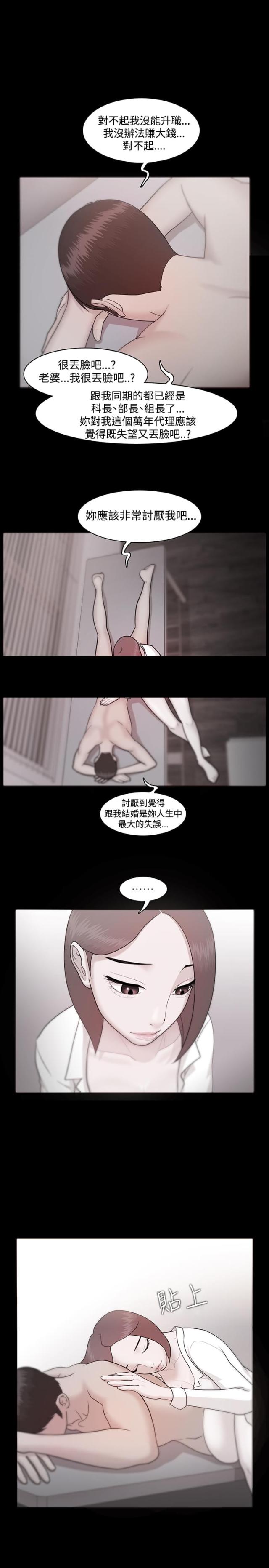 《失败者》第17话 第1页