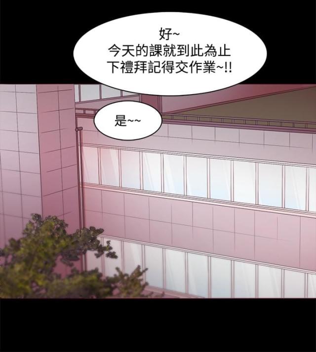《失败者》第18话 第15页