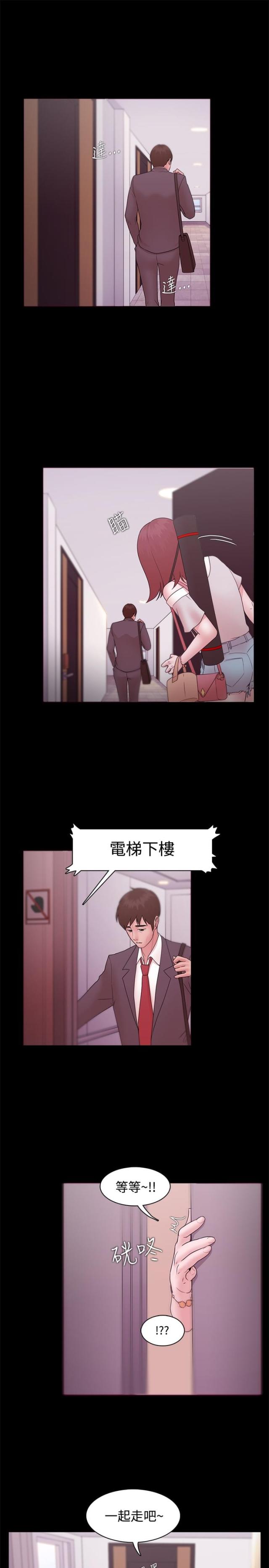 《失败者》第18话 第5页