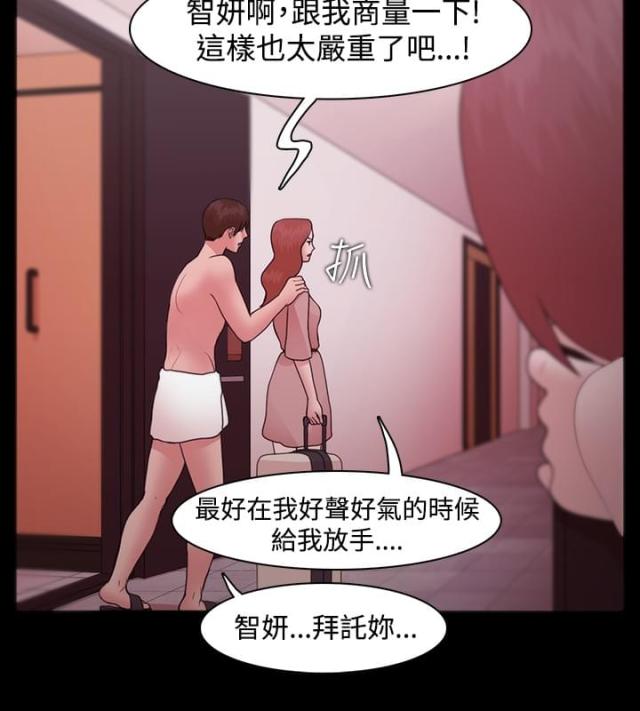 《失败者》第16话 第10页