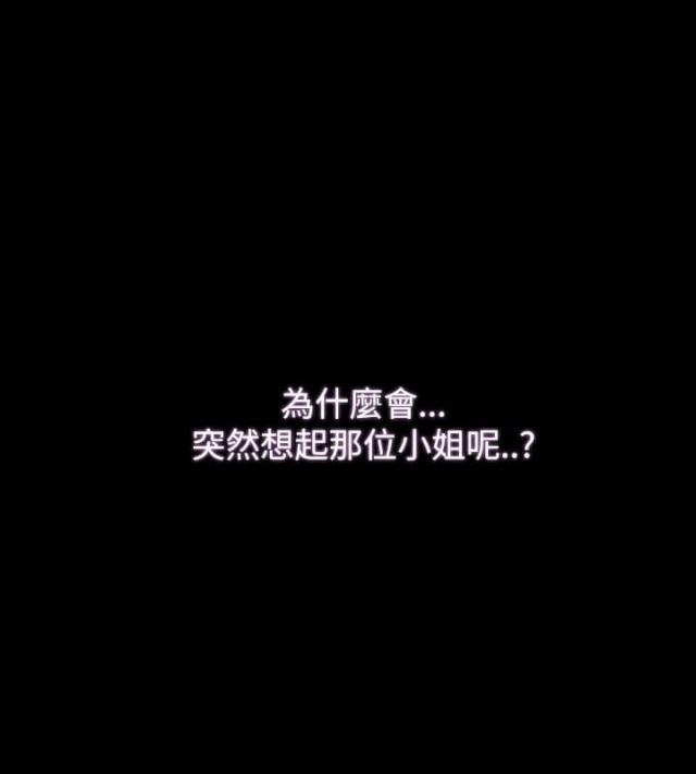 《失败者》第16话 第16页