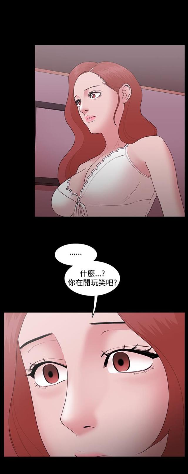 《失败者》第16话 第1页