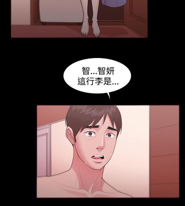 《失败者》第16话 第6页