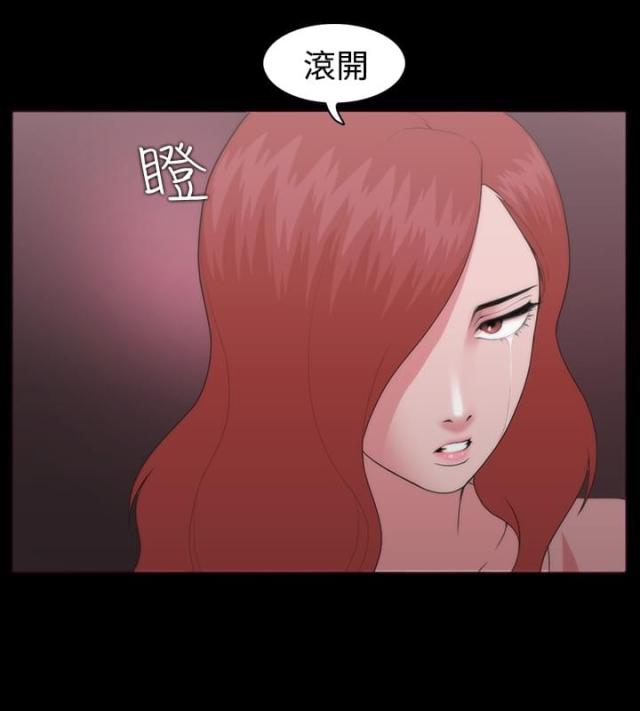 《失败者》第16话 第8页