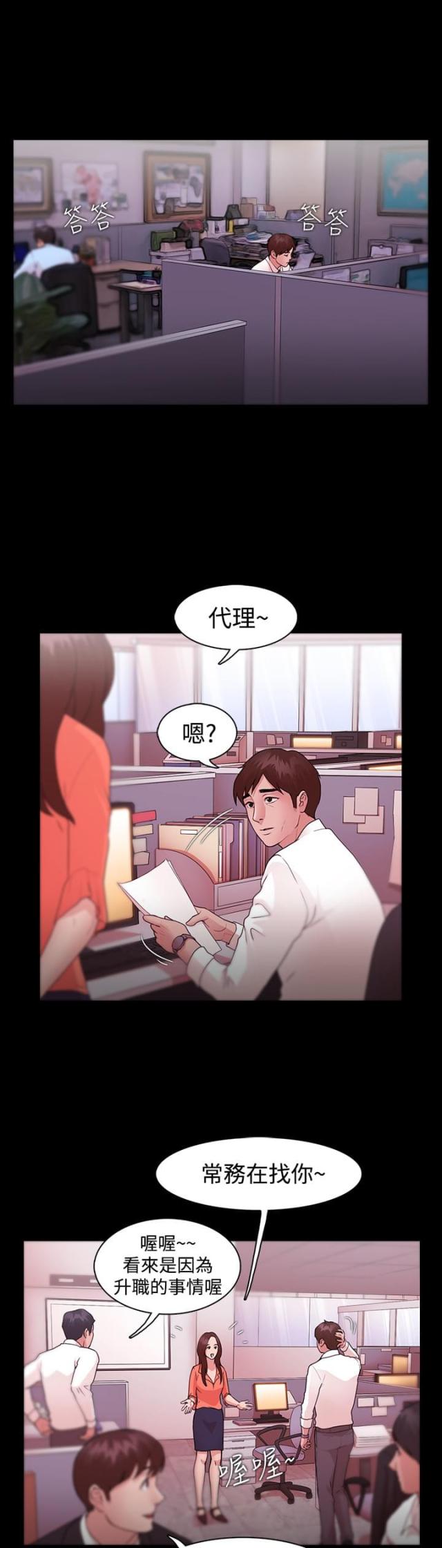 《失败者》第14话 第12页