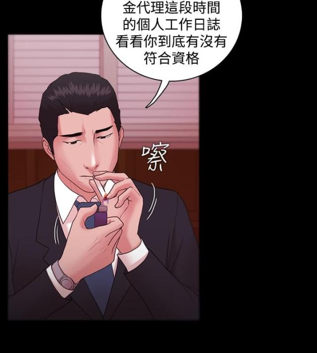 《失败者》第14话 第16页