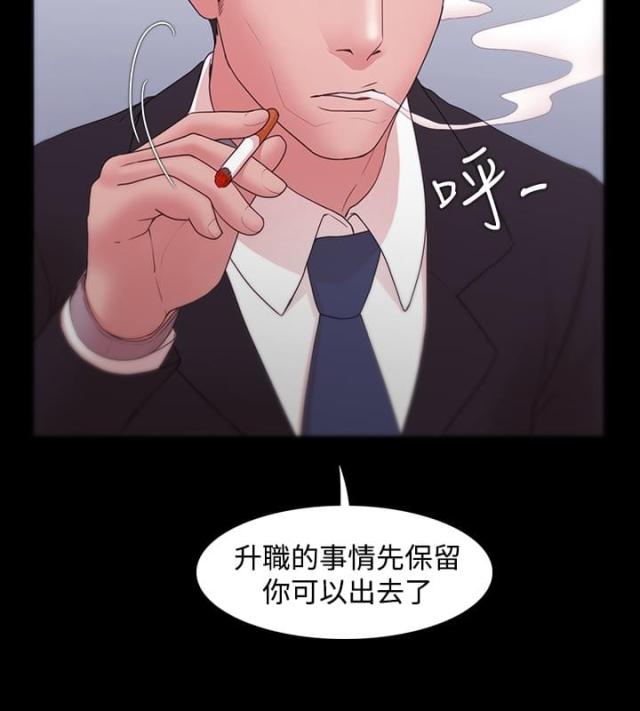 《失败者》第14话 第18页