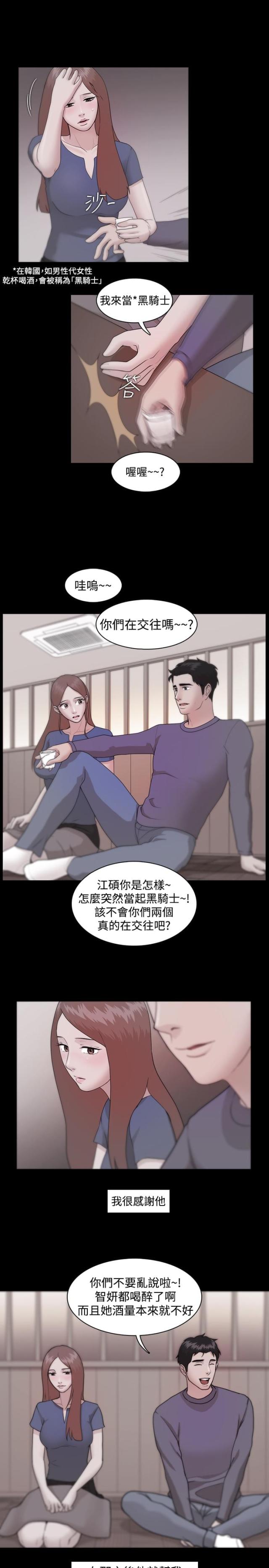 《失败者》第14话 第4页