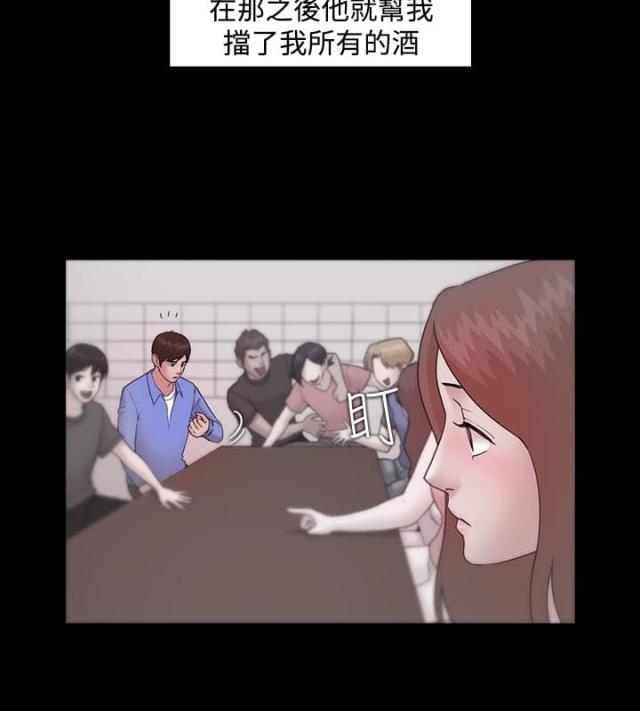 《失败者》第14话 第5页