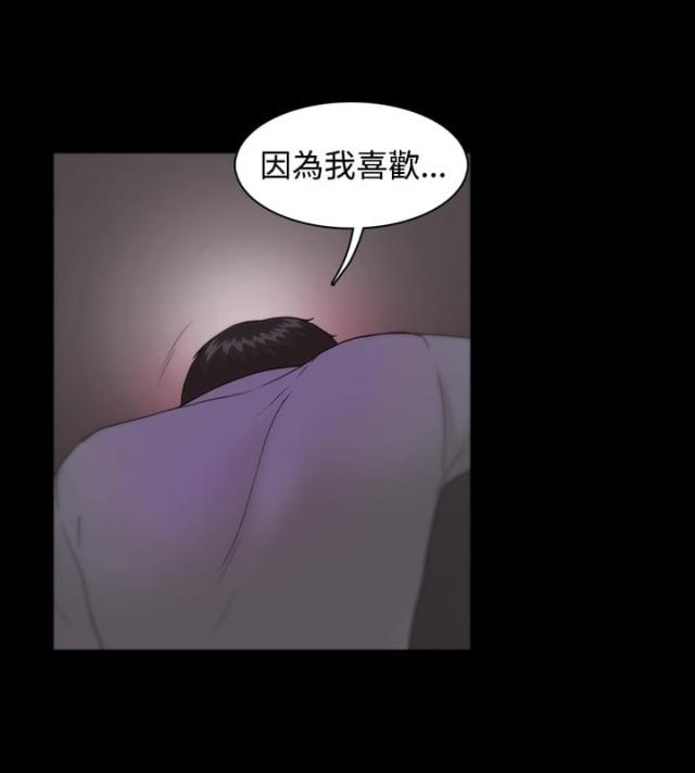 《失败者》第14话 第7页