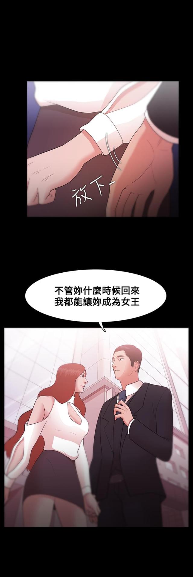 《失败者》第13话 第11页