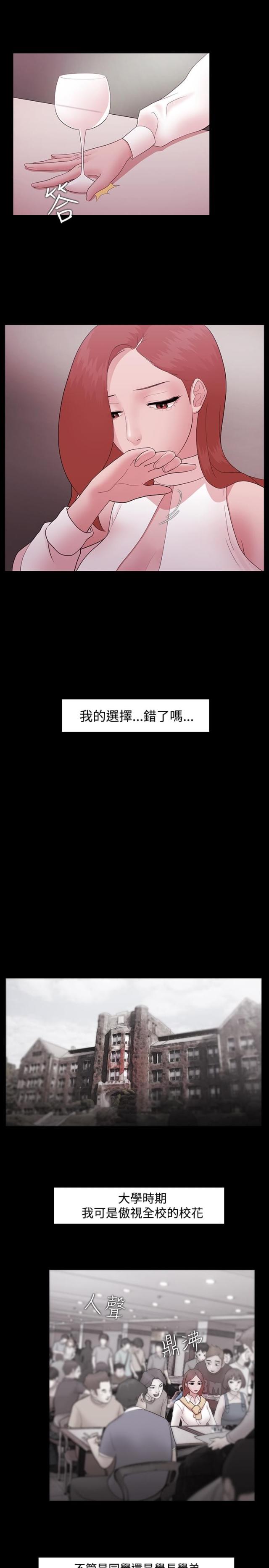 《失败者》第13话 第14页