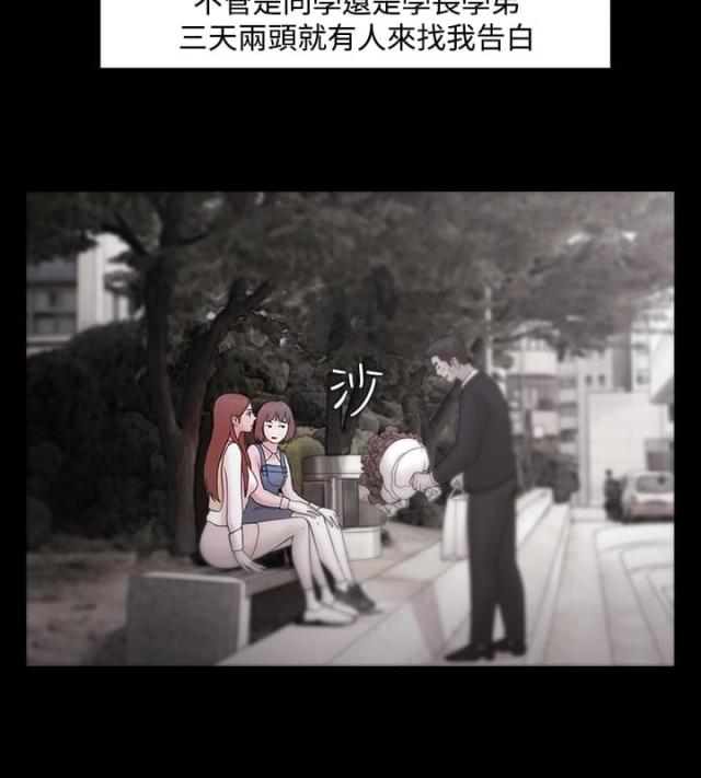 《失败者》第13话 第15页
