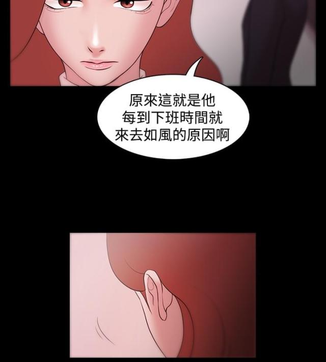 《失败者》第13话 第6页