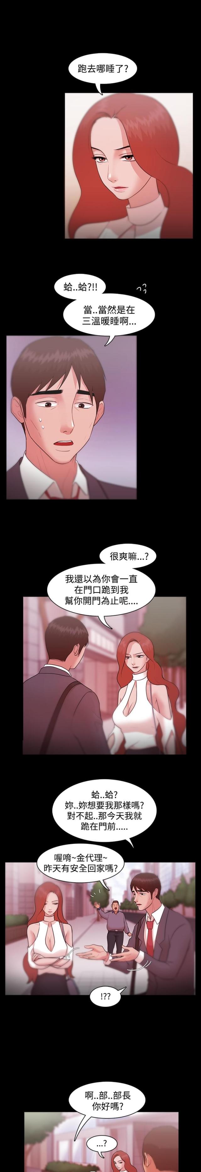 《失败者》第12话 第12页