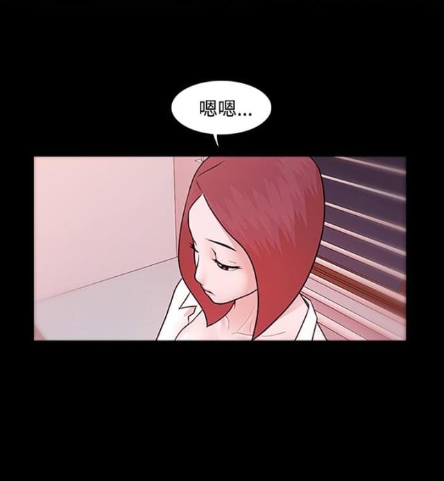 《失败者》第10话 第14页