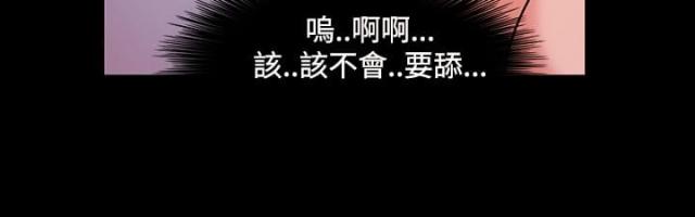 《失败者》第10话 第2页