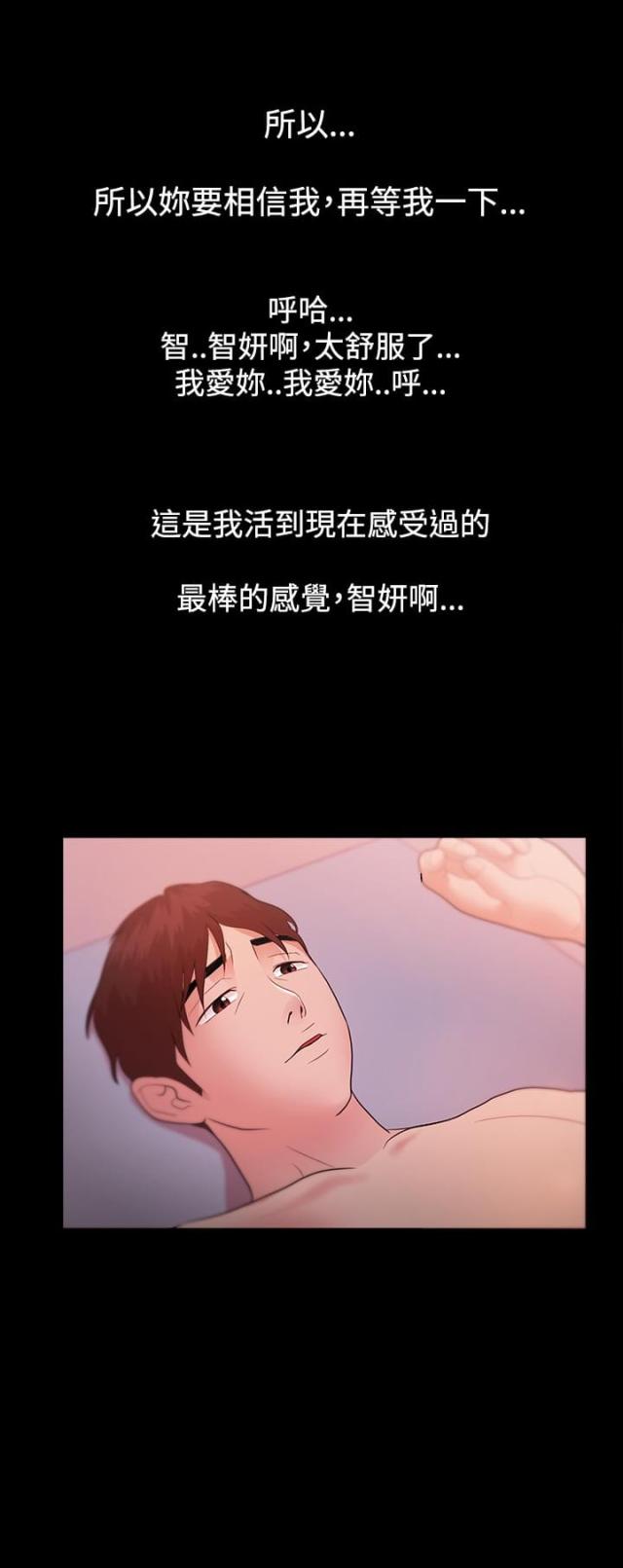 《失败者》第11话 第11页