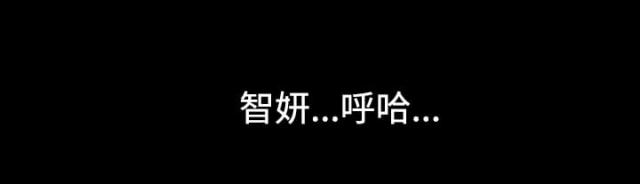 《失败者》第11话 第12页