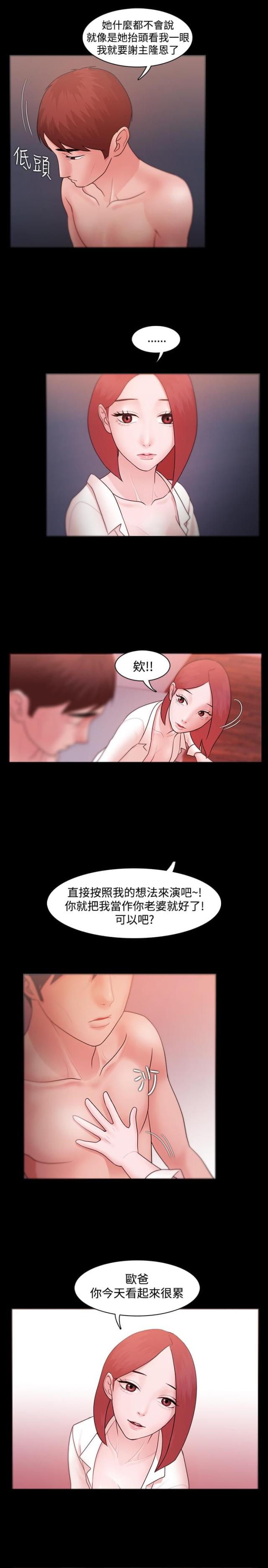 《失败者》第11话 第1页