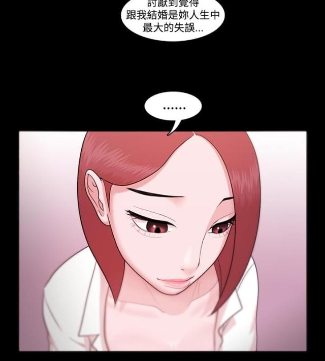 《失败者》第11话 第4页