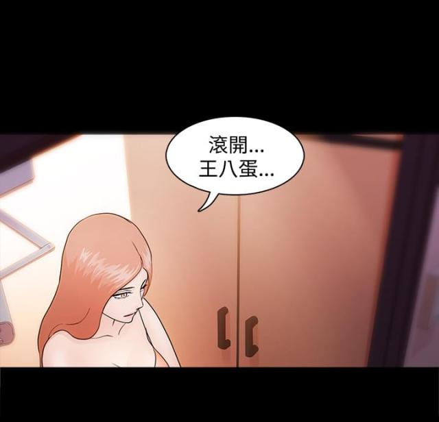 《失败者》第7话 第11页