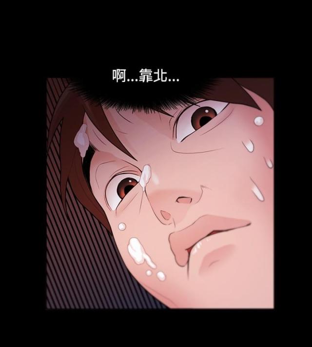 《失败者》第7话 第13页