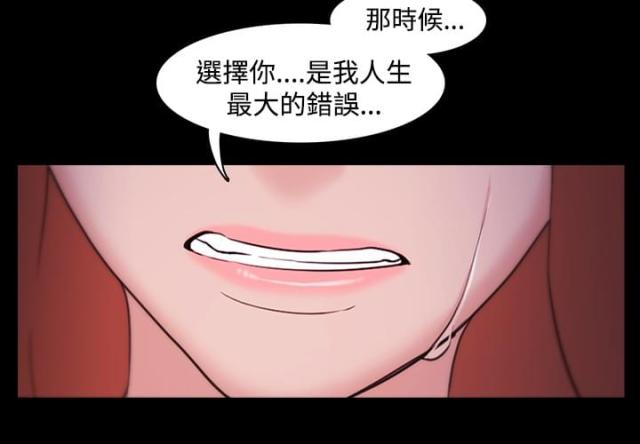 《失败者》第7话 第15页