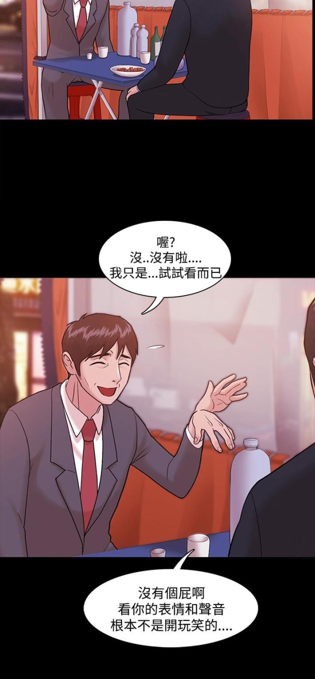 《失败者》第7话 第4页