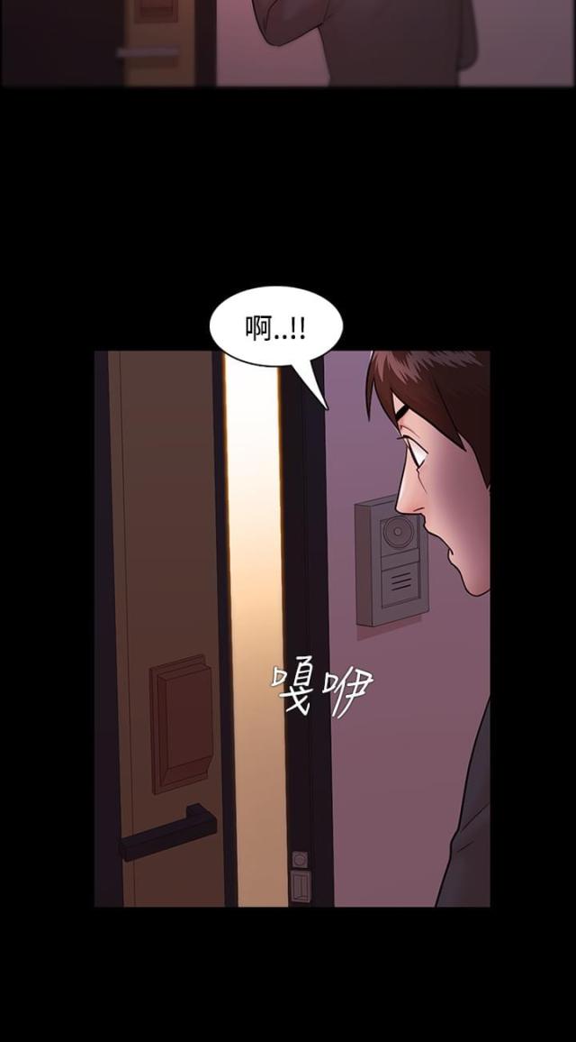 《失败者》第7话 第8页