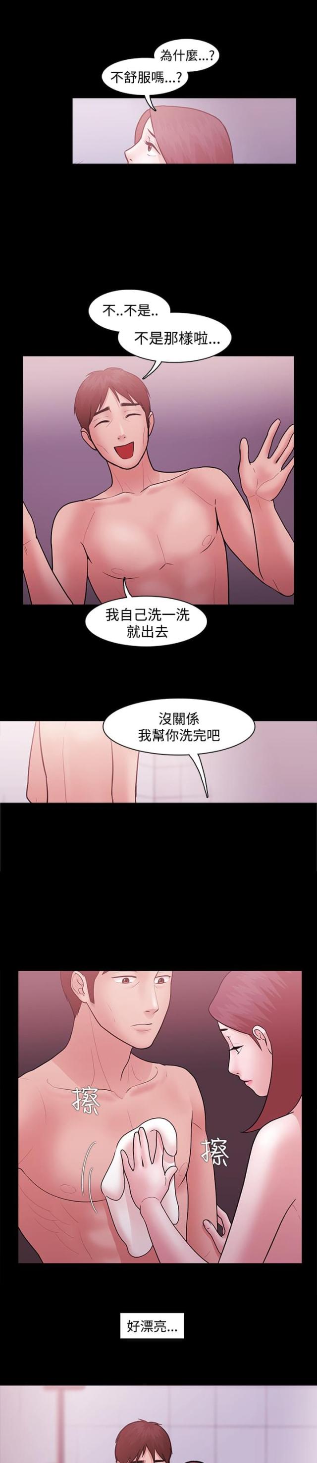 《失败者》第9话 第11页