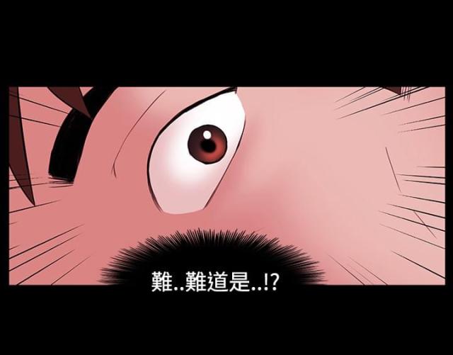 《失败者》第9话 第16页