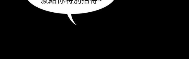 《失败者》第9话 第8页