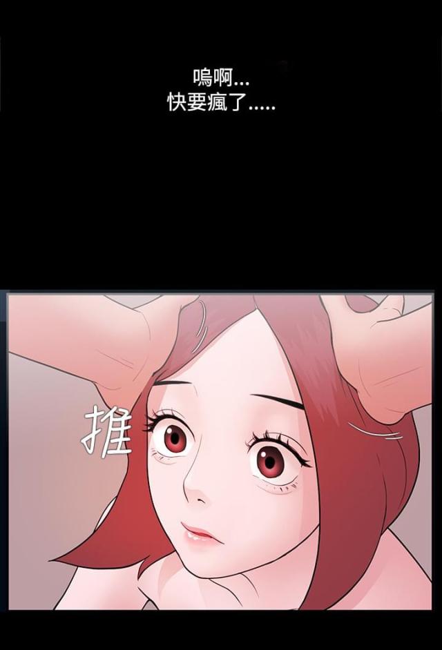 《失败者》第9话 第9页