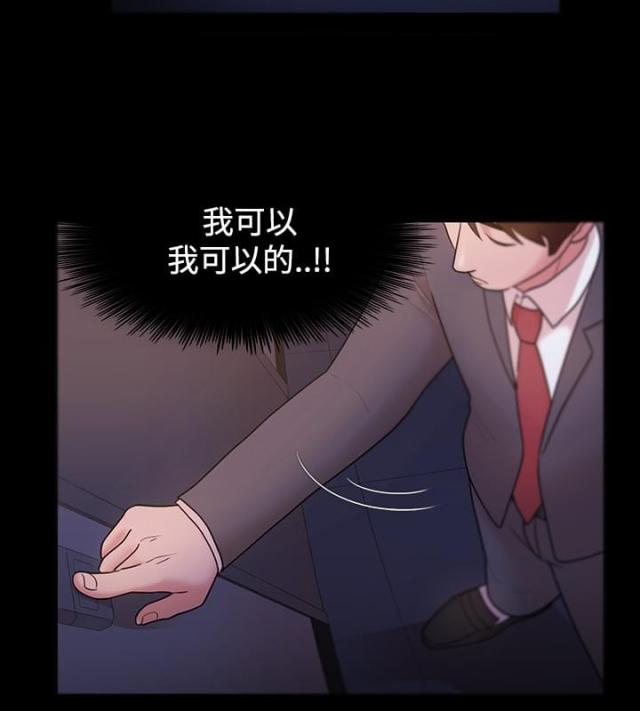 《失败者》第8话 第14页